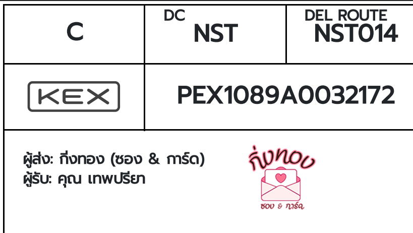 [KEX] Ѵ ͧ 29 դ 5x7  80  ͧ촧ҹǪ ͧطǹ ͧ촧ҹԹ  س ෾