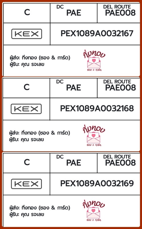 [KEX] Ѵ ͧûժٹ|ҡ|͡  29 Ҵ 5x7  100  ͧçû ͧһԴû  س èŢ