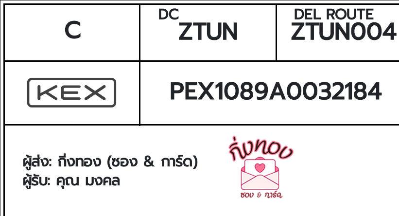 [KEX] �Ѵ�� �ͧ���� 29 ��Ҵ 5x7 ���� �ժ��� ˹� 80 ��� �ͧ���촢�鹺�ҹ���� �ͧ�����觧ҹ ��� �س ����