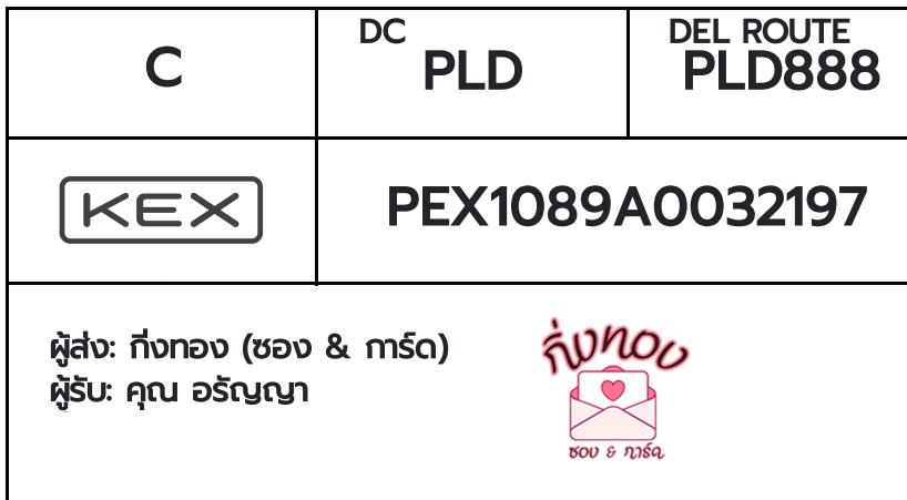 [KEX] �Ѵ�� �ͧ���� 29 ��Ҵ 5x7 ���� �ժ��� ˹� 80 ��� �ͧ���촢�鹺�ҹ���� �ͧ�����觧ҹ ��� �س ��ѭ��