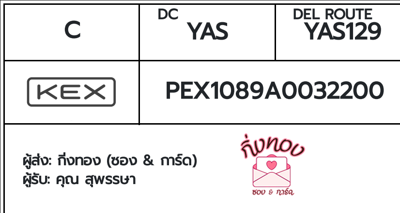 [KEX] Ѵ ͧ 7 Ҵ 4x6  ժ դ ˹ 80  ͧ촧ҹǪ ͧ觧ҹ  س ؾ