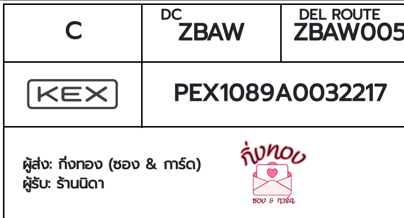 [KEX] �Ѵ�� �ͧ���û ���� 9 �դ��� 4x9 ���� 100 ��� �ͧ���촧ҹ�Ǫ �ͧ�����ط����ǹ���� �ͧ���촧ҹ��Թ ��� ��ҹ�Դ�