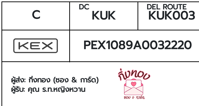 [KEX] �Ѵ�� �ͧ���û ��������� ���� 29 ��Ҵ 5x7 ���� 100 ��� �ͧ�һԴ���û ��� �س �.�.˭ԧ ��ҹ