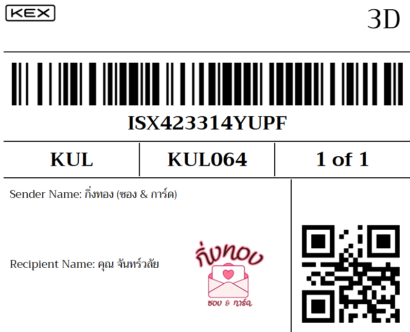 [KEX] Ѵ ͧ 7|29 Ҵ 4x6|5x7  տ դ ˹ 80  ͧ촧ҹǪ ͧ觧ҹ  س ѹ