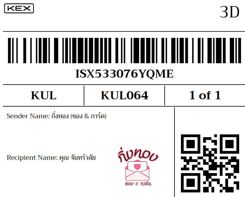 [KEX] Ѵ ͧû  29 դ 5x7  80  ͧ촧ҹǪ ͧطǹ ͧ촧ҹԹ سѹ