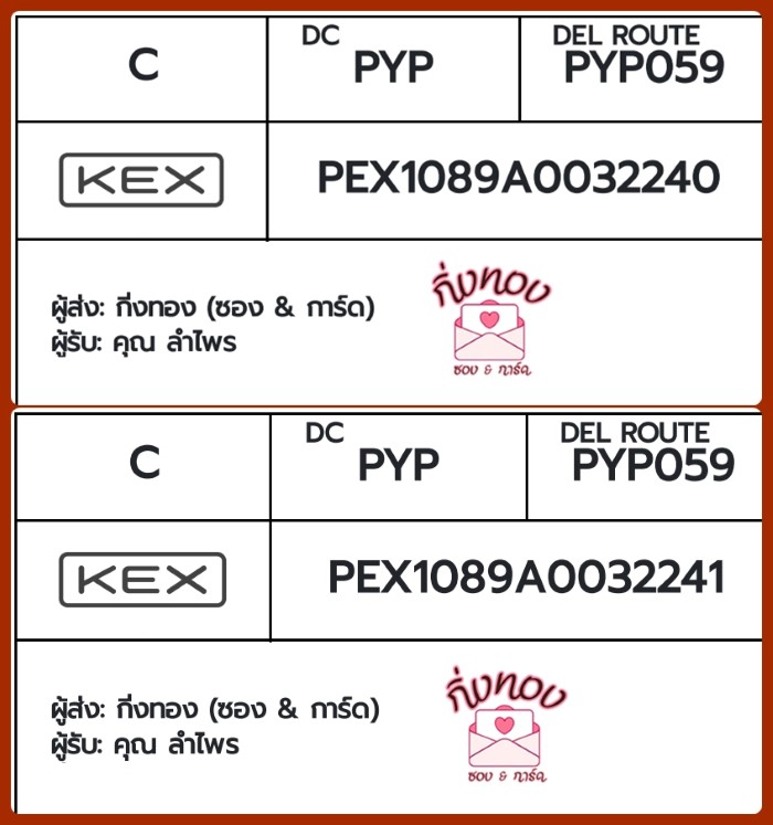 [KEX] Ѵ ͧ 7|29 Ҵ 4x6|5x7  ժ դ ˹ 80  ͧ촧ҹǪ ͧ觧ҹ  س 