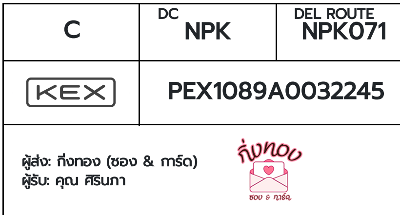 [KEX] Ѵ ͧ 7 Ҵ 4x6  ժ ˹ 80  ͧ촢鹺ҹ ͧ觧ҹ  س Թ