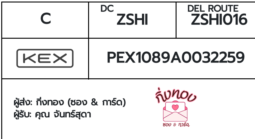 [KEX] Ѵ ͧ 29 Ҵ 5x7  ժ ˹ 80  ͧ촢鹺ҹ ͧ觧ҹ  س ѹش