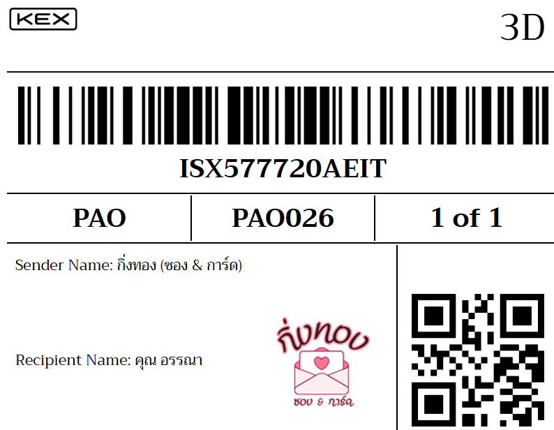[KEX] �Ѵ�� �ͧ���� 29 �դ��� 5x7 ���� 80 ��� �ͧ���촧ҹ�Ǫ �ͧ�����ط����ǹ���� �ͧ���촧ҹ��Թ ���س ��ó�