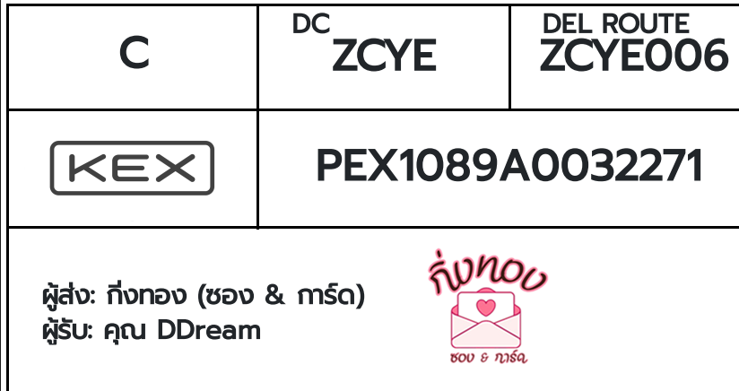 [KEX] �Ѵ�� �ͧ���� 7 ��Ҵ 4x6 ���� �ժ��� ˹� 80 ��� �ͧ���촢�鹺�ҹ���� �ͧ�����觧ҹ ��� �س Dream