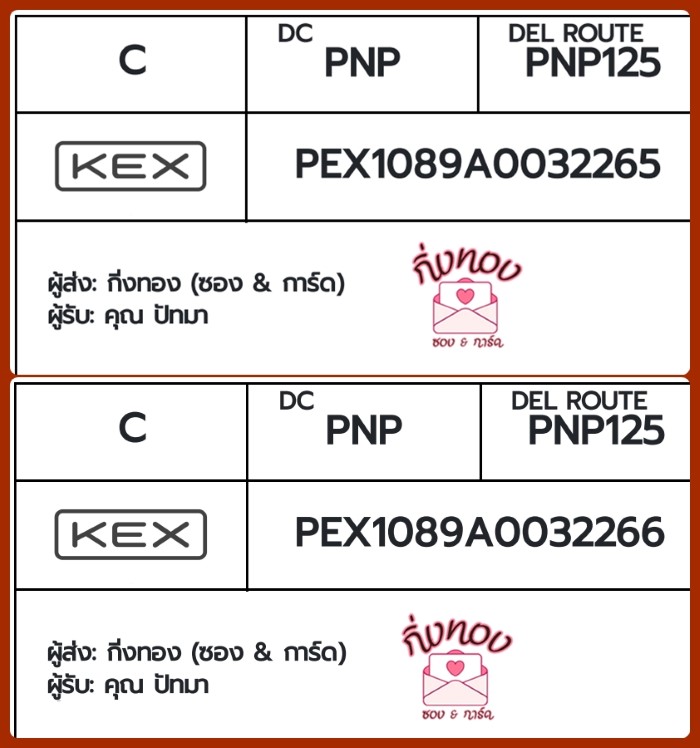 [KEX] �Ѵ�� �������ҡ����觧ҹ �������ҧҹ�������� ��Ҵ 5x7 ���� ˹������ ������ͧ ��� �س �ѷ��