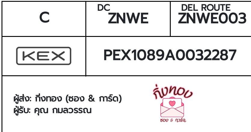 [KEX] �Ѵ�� �ͧ���� 9 ��Ҵ 4x9 ���� �ժ��ٹ�� ˹� 100 ��� �ͧ���촢�鹺�ҹ���� �ͧ�����觧ҹ ��� �س �����ó