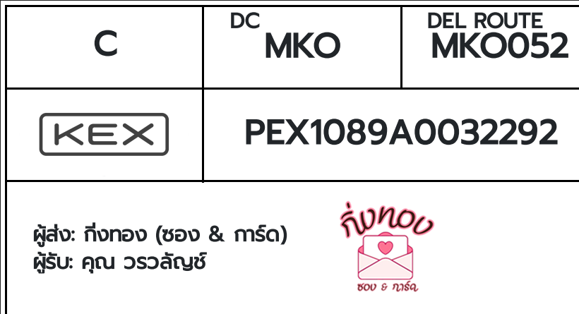 [KEX] �Ѵ�� �ͧ���û�ժ��ٹ�� | ���� ���� 29 ��Ҵ 5x7 ���� 100 ��� �ͧ�ç���û �ͧ�һԴ���û ��� �س ����ѭ��