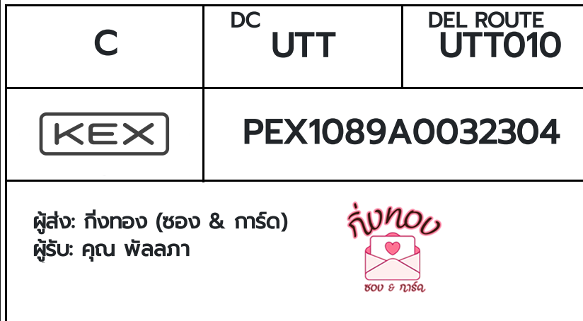 [KEX] �Ѵ�� �ͧ���û������ | ��������ѹ ���� 29 ��Ҵ 5x7 ���� 100 ��� �ͧ�ç���û �ͧ�һԴ���û ��� �س ������