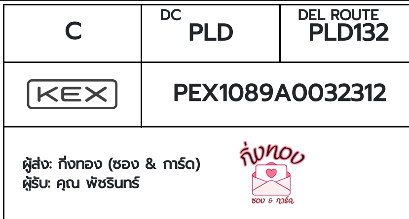 [KEX] Ѵ ͧ 7 Ҵ 4x6  ժ ˹ 80  ͧ촢鹺ҹ ͧ觧ҹ  س ѪԹ