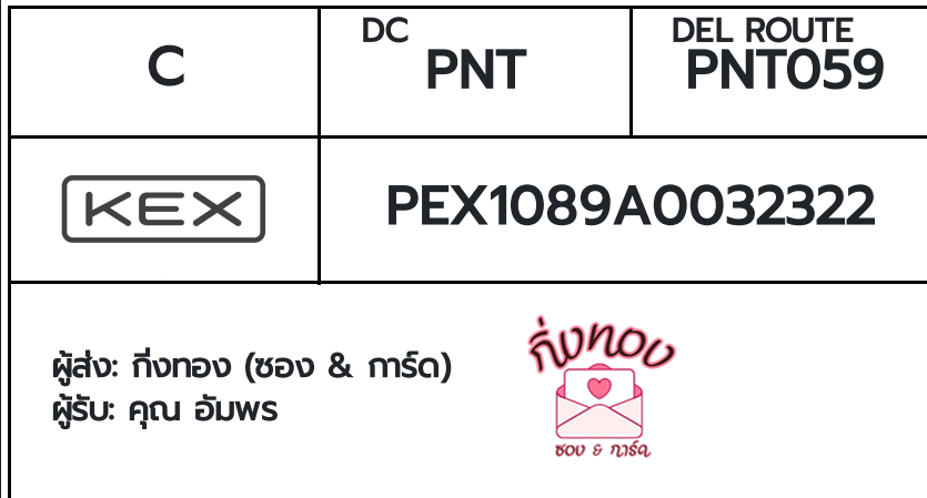 [KEX] Ѵ ͧ 29 դ 5x7  80  ͧ촧ҹǪ ͧطǹ ͧ촧ҹԹ  س 