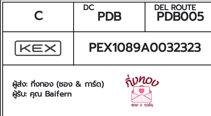 [KEX] Ѵ ͧ 29 Ҵ 5x7  ժ ˹ 80  ͧ촢鹺ҹ ͧ觧ҹ  س Baifern