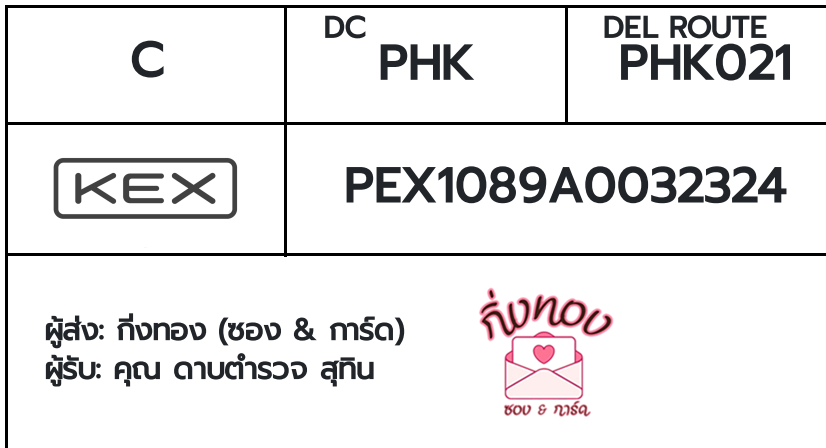 [KEX] Ѵ ͧ 29 դ 5x7  80  ͧ촧ҹǪ ͧطǹ ͧ촧ҹԹ  س ..طԹ