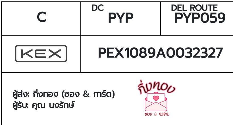 [KEX] Ѵ ͧ 7 Ҵ 4x6  ժ դ ˹ 80  ͧ촧ҹǪ ͧ觧ҹ  س ѡ