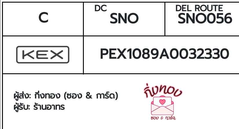 [KEX] Ѵ ͧ 29 դ 5x7  80  ͧ촧ҹǪ ͧطǹ ͧ촧ҹԹ  ҹҷ