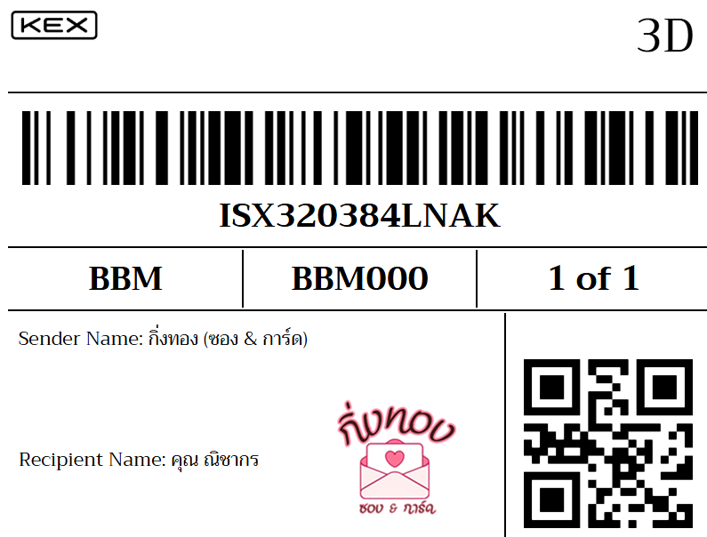 [KEX] Ѵ ͧ 29 Ҵ 5x7   ˹ 80  ͧ촢鹺ҹ ͧ觧ҹ  س Ԫҡ