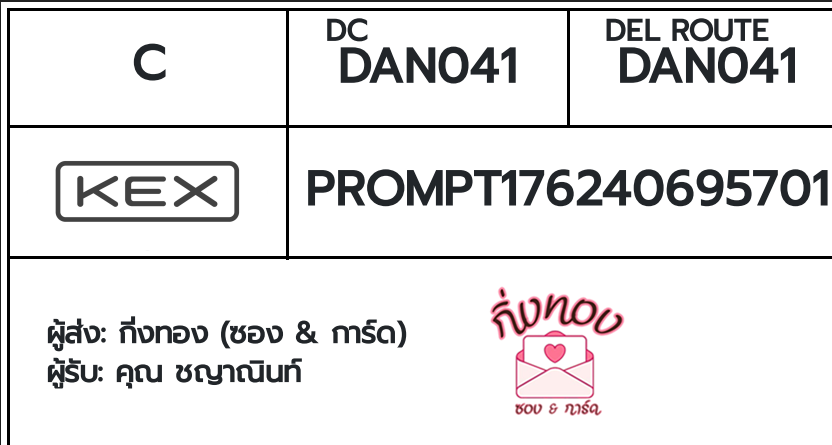 [KEX] Ѵ ͧ 7 Ҵ 4x6  ժ ˹ 80  ͧ촢鹺ҹ ͧ觧ҹ  س ҳԹ