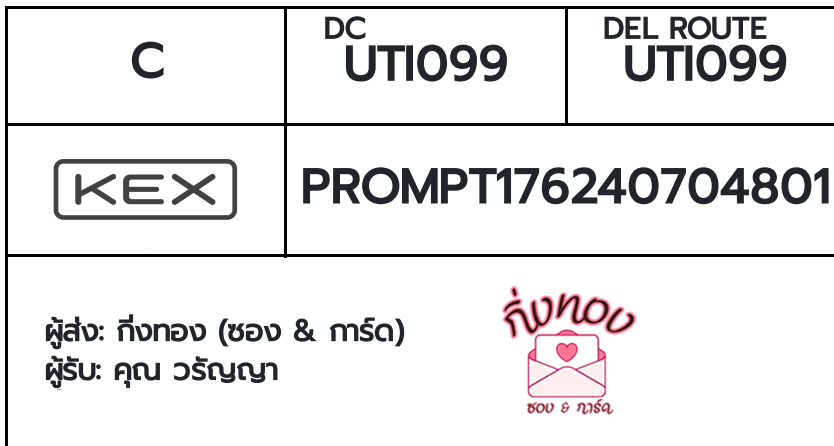 [KEX] Ѵ ͧ 29 դ 5x7  80  ͧ촧ҹǪ ͧطǹ ͧ촧ҹԹ  س ѭ