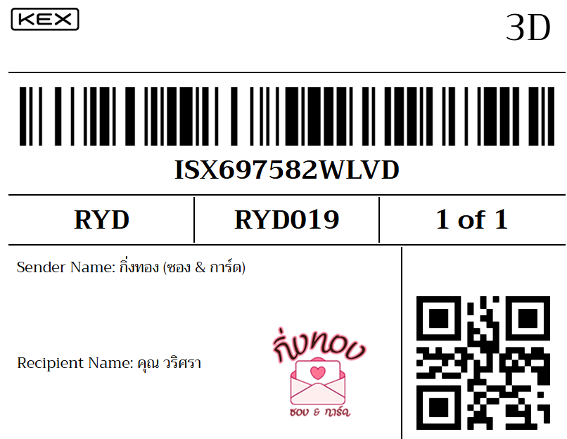 [KEX] �Ѵ�� �ͧ���� 29 ��Ҵ 5x7 ���� �տ�� ˹� 80 ��� �ͧ���촢�鹺�ҹ���� �ͧ�����觧ҹ ��� �س ������