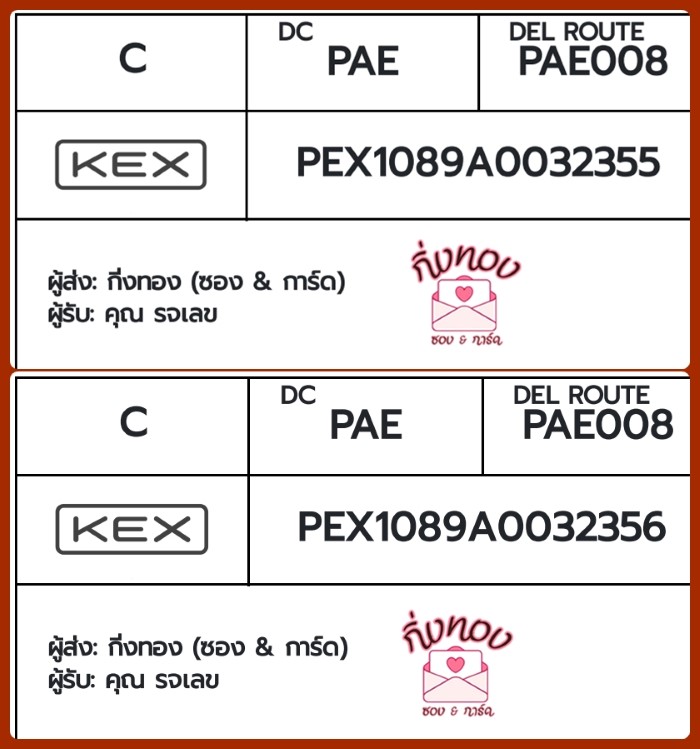 [KEX] �Ѵ�� �ͧ���û�ժ��ٹ�� | �ҡ��� ���� 7|29 ��Ҵ 4x6|5x7 ���� 100 ��� �ͧ�ç���û �ͧ�һԴ���û ��� �س è�Ţ