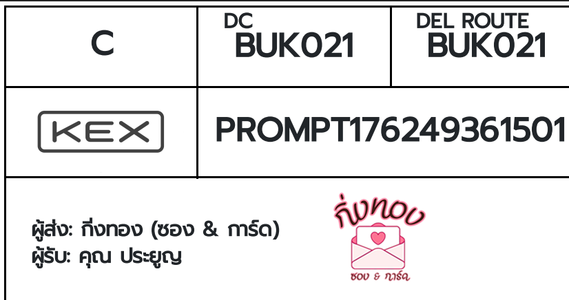 [KEX] �Ѵ�� �ͧ���� 29 ��Ҵ 5x7 ���� �տ�� ˹� 80 ��� �ͧ���촢�鹺�ҹ���� �ͧ�����觧ҹ ��� �س ����٭
