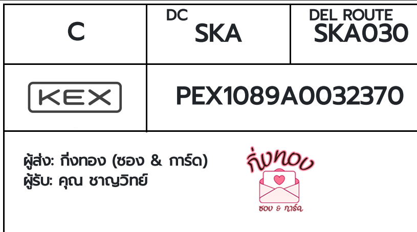 [KEX] Ѵ ͧ 29 Ҵ 5x7  ժ ˹ 80  ͧ촢鹺ҹ ͧ觧ҹ  س ҭԷ