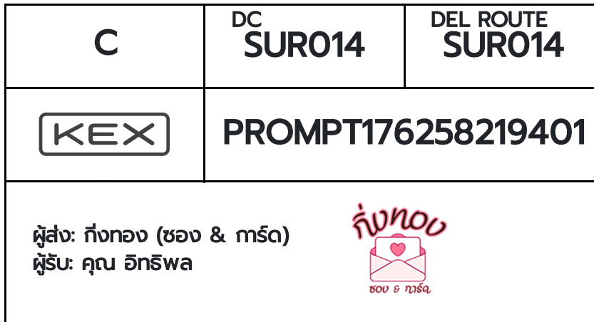 [KEX] �Ѵ�� �ͧ���� 7 ��Ҵ 4x6 ���� �ժ��� ˹� 80 ��� �ͧ���촢�鹺�ҹ���� �ͧ�����觧ҹ ��� �س �Է�Ծ�
