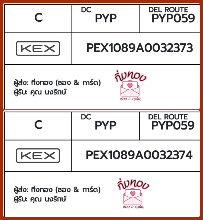 [KEX] Ѵ ͧ 7|29 Ҵ 4x6|5x7  ժ   ˹ 80  ͧ촧ҹǪ ͧ觧ҹ  س ѡ