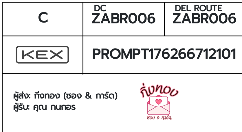 [KEX] �Ѵ�� �ͧ���� 29 �դ��� 5x7 ���� 80 ��� �ͧ���촧ҹ�Ǫ �ͧ�����ط����ǹ���� �ͧ���촧ҹ��Թ ��� �س �����