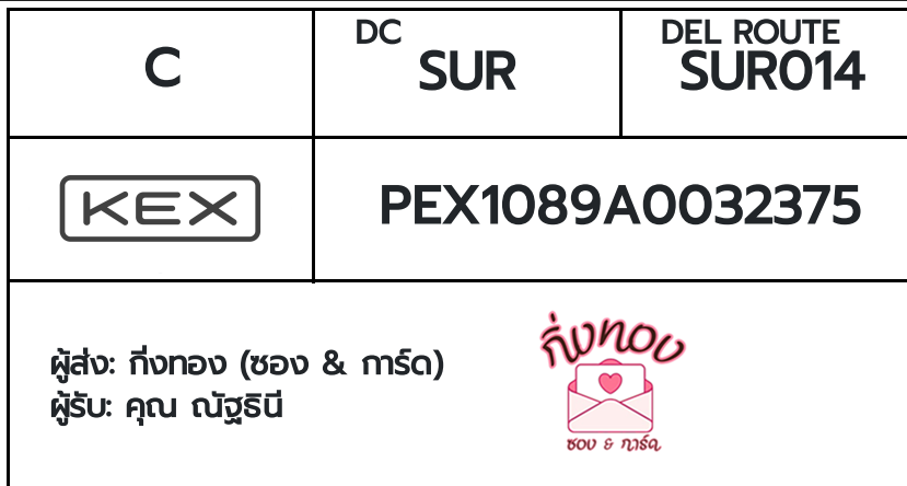 [KEX] �Ѵ�� �ͧ��һ�� �ͧ����Դ �ͧ��Թ �ͧ���»Ѩ��� �ͧ������ ��Ҵ 4x9 ���� 100��� ��� �س �Ѱ�Թ�