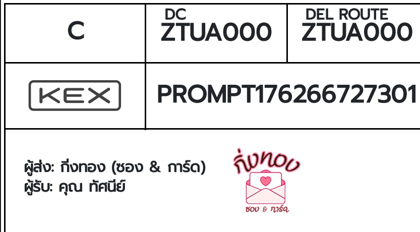 [KEX] �Ѵ�� �ͧ���� 29 ��Ҵ 5x7 ���� �ժ��� ˹� 80 ��� �ͧ���촢�鹺�ҹ���� �ͧ�����觧ҹ ��� �س ��ȹ���