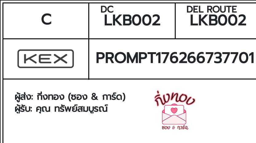 [KEX] �Ѵ�� �ͧ���� 29 ��Ҵ 5x7 ���� �ժ��� ˹� 80 ��� �ͧ���촢�鹺�ҹ���� �ͧ�����觧ҹ ��� �س ��Ѿ������ó�