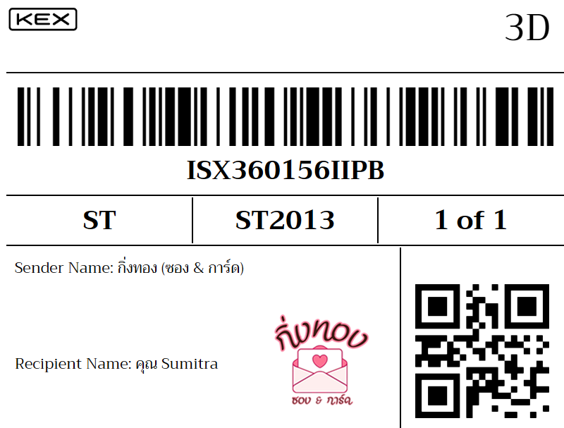 [KEX] �Ѵ�� �ͧ���� 29 �դ��� 5x7 ���� 80 ��� �ͧ���촧ҹ�Ǫ �ͧ�����ط����ǹ���� �ͧ���촧ҹ��Թ ��� �س Sumittra