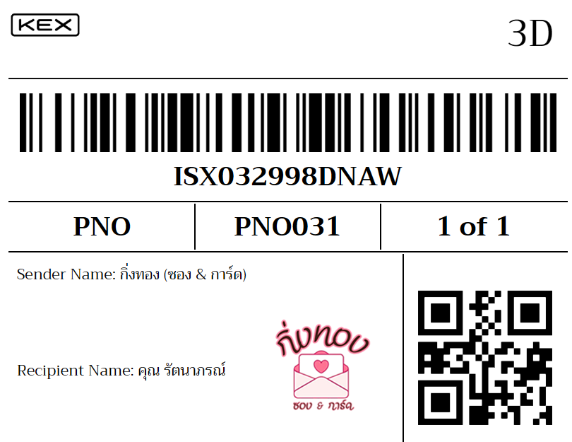 [KEX] �Ѵ�� �ͧ���� 29 �դ��� 5x7 ���� 80 ��� �ͧ���촧ҹ�Ǫ �ͧ�����ط����ǹ���� �ͧ���촧ҹ��Թ ��� �س �ѵ���ó�