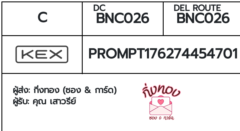 [KEX] �Ѵ�� �ͧ���� 29 ��Ҵ 5x7 ���� �ժ��� ˹� 80 ��� �ͧ���촢�鹺�ҹ���� �ͧ�����觧ҹ ��� �س ��������