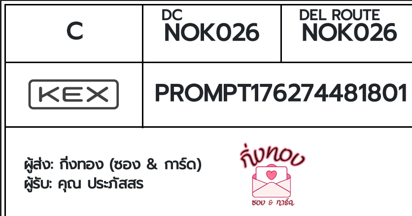 [KEX] �Ѵ�� �ͧ���� 29 ��Ҵ 5x7 ���� �ժ��� ˹� 80 ��� �ͧ���촢�鹺�ҹ���� �ͧ�����觧ҹ ��� �س ��������