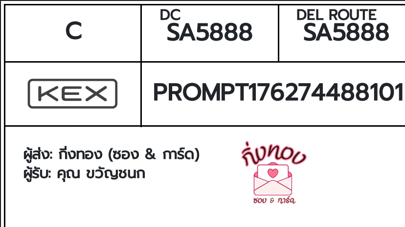 [KEX] �Ѵ�� �ͧ���� 29 �դ��� 5x7 ���� 80 ��� �ͧ���촧ҹ�Ǫ �ͧ�����ط����ǹ���� �ͧ���촧ҹ��Թ ��� �س ��ѭ���