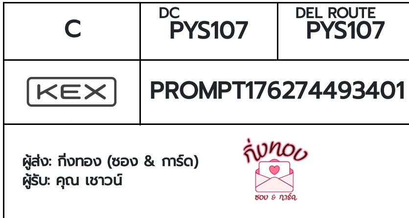 [KEX] �Ѵ�� �ͧ���� 29 �դ��� 5x7 ���� 80 ��� �ͧ���촧ҹ�Ǫ �ͧ�����ط����ǹ���� �ͧ���촧ҹ��Թ ��� �س ��ǹ�