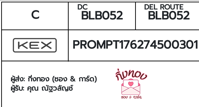 [KEX] �Ѵ�� �ͧ���� 7 ��Ҵ 4x6 ���� �ժ��� ˹� 80 ��� �ͧ���촢�鹺�ҹ���� �ͧ�����觧ҹ ��� �س �Ѱ��ѭ��