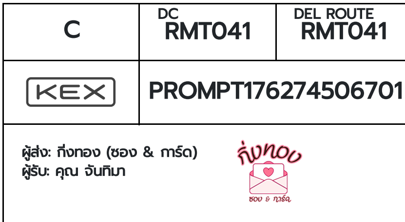 [KEX] �Ѵ�� �ͧ���� 7 ��Ҵ 4x6 ���� �ժ��� ˹� 80 ��� �ͧ���촢�鹺�ҹ���� �ͧ�����觧ҹ ��� �س �ѹ����