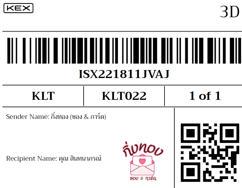 [KEX] Ѵ ͧ 7|29 դ 4x6|5x7  80 ͧ촧ҹǪ ͧطǹ ͧ촡Թ سԹó