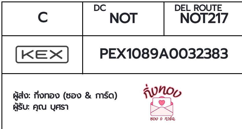 [KEX] Ѵ ͧ 29 դ 5x7  80  ͧ촧ҹǪ ͧطǹ ͧ촧ҹԹ  س 