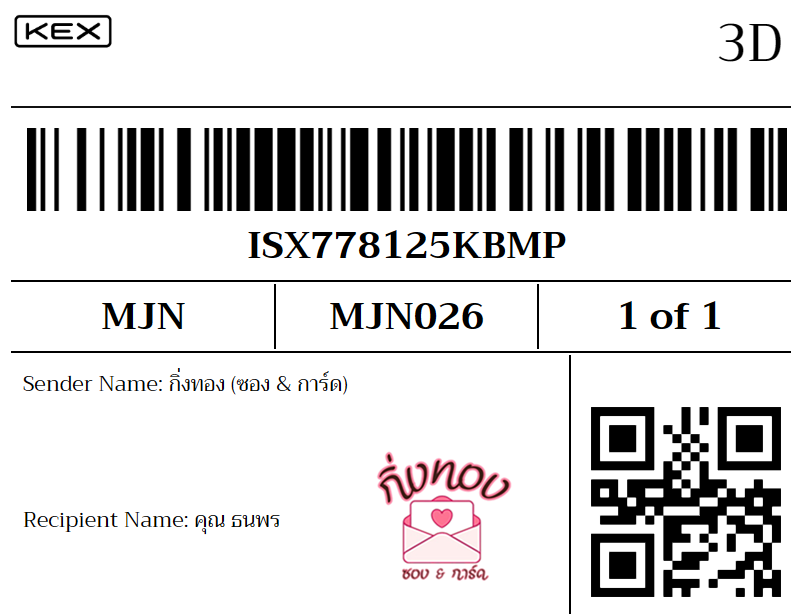 [KEX] �Ѵ�� �ͧ���� 7 ��Ҵ 4x6 ���� �տ�� ˹� 80 ��� �ͧ���촢�鹺�ҹ���� �ͧ�����觧ҹ ��� �س ����