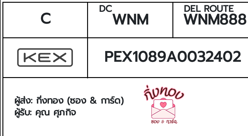 [KEX] �Ѵ�� �ͧ���� 29 �դ��� 5x7 ���� 80 ��� �ͧ���촧ҹ�Ǫ �ͧ�����ط����ǹ���� �ͧ���촧ҹ��Թ ��� �س ����Ԩ