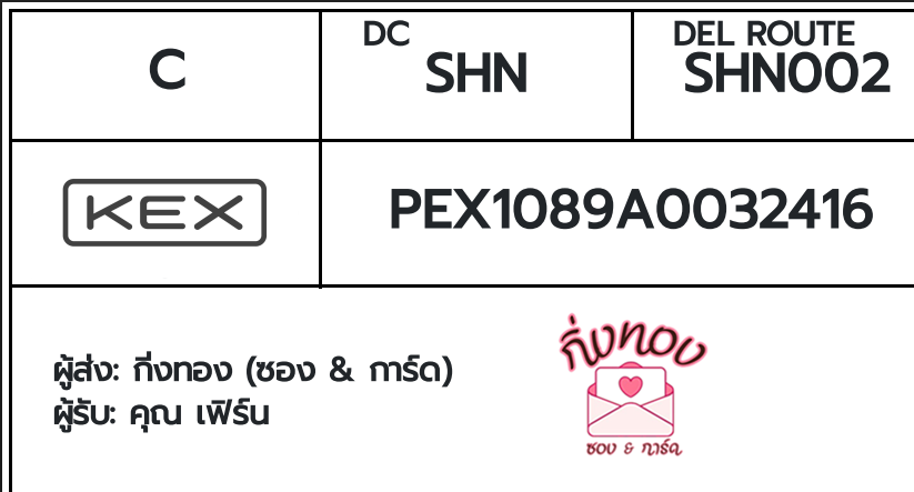 [KEX] �Ѵ�� �ͧ���û�ժ��ٹ�� | �ҡ��� ���� 7|29 ��Ҵ 4x6|5x7 ���� 100 ��� �ͧ�ç���û �ͧ�һԴ���û ��� �س ����